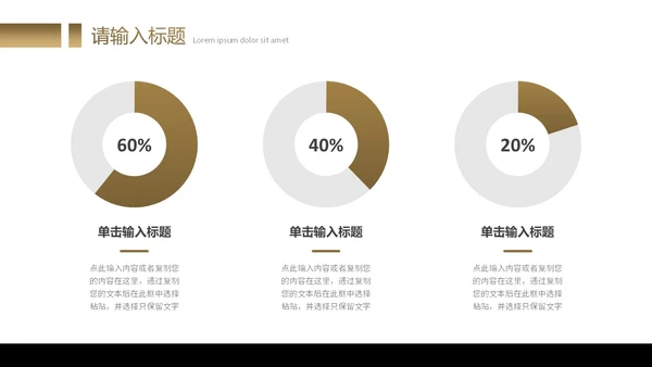商务风简约房地产营销策划PPT模板