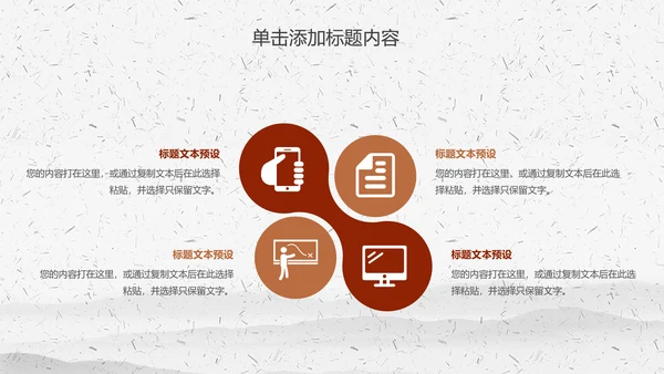 舌尖上的美食中华传统美食文化动态PPT模板