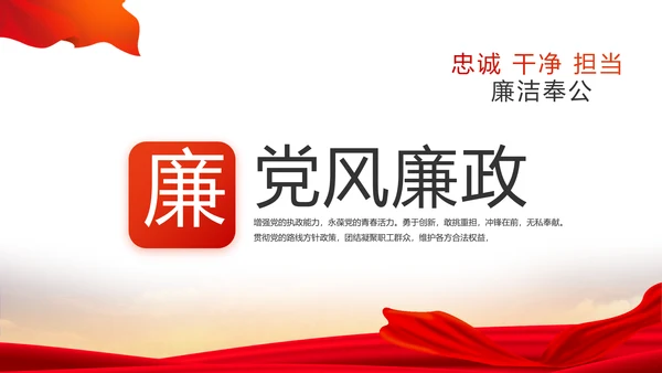 不忘初心同心筑梦党建年终工作总结PPT
