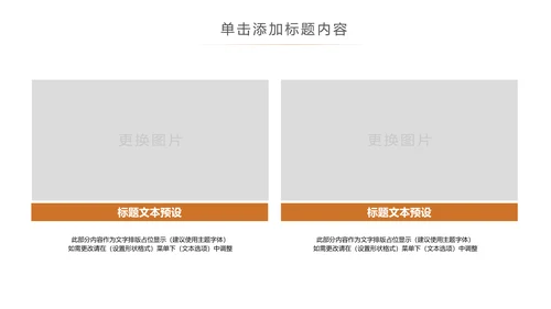 休闲咖啡宣传动态PPT模板