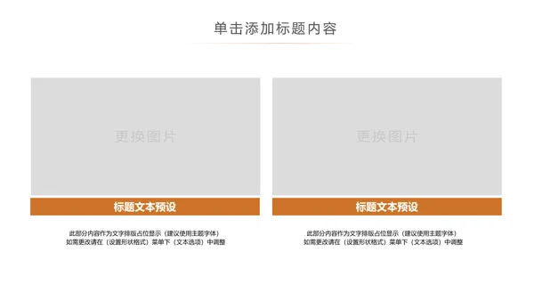 休闲咖啡宣传动态PPT模板