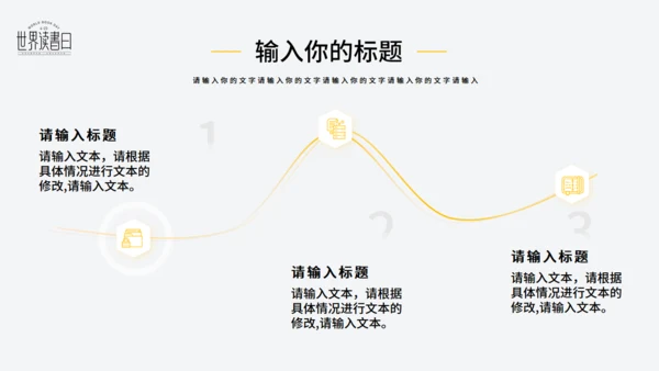 世界读书日看书阅读通用PPT模版