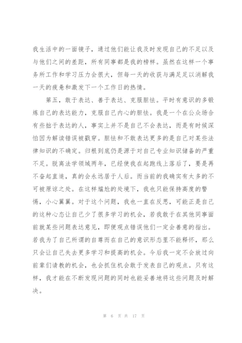 律师考核个人工作总结内容.docx