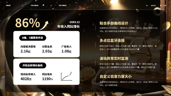 黑金色618商务风宣传策划ppt