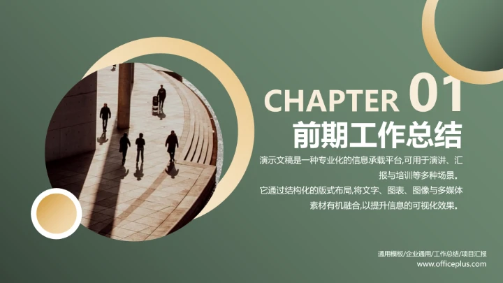 个性朋克风格工作总结汇报通用PPT模板