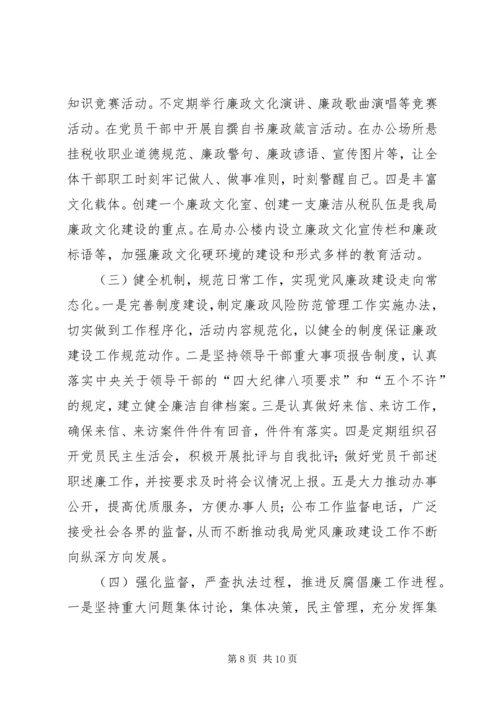 学习两个责任心得体会1 (4).docx