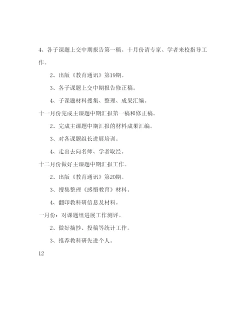 精编学校教科室工作参考计划范文.docx