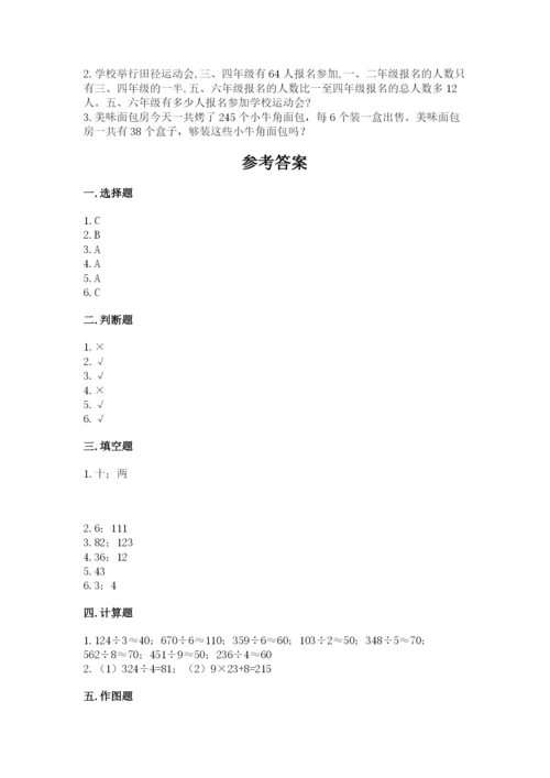 三年级下册数学期中测试卷含完整答案（必刷）.docx