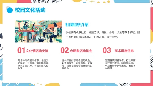 大学新生入学须知新生报到须知及注意事项通知PPT模版