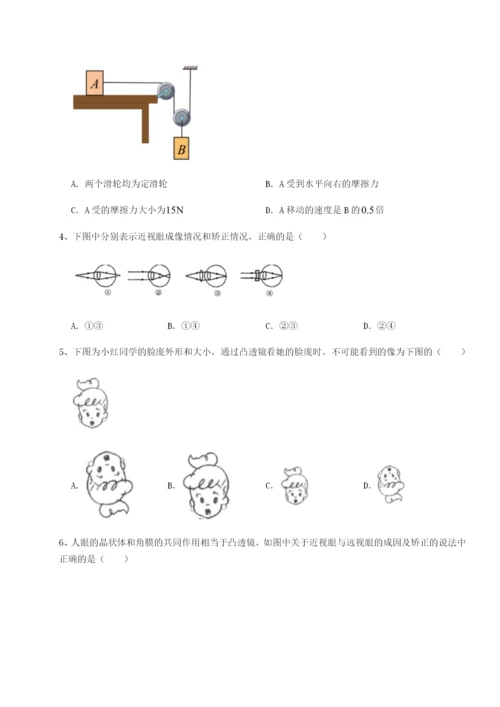 湖南张家界市民族中学物理八年级下册期末考试定向练习试卷（解析版）.docx