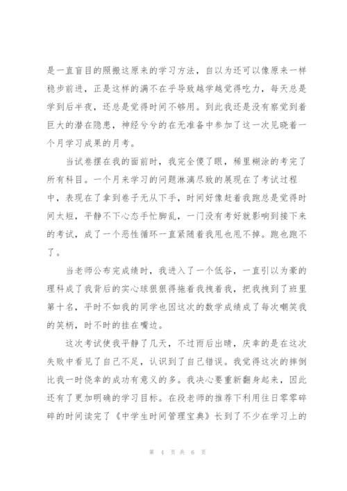 语文学科月考总结与反思.docx