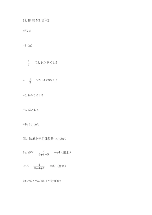 六年级小升初数学解决问题50道附参考答案（巩固）.docx