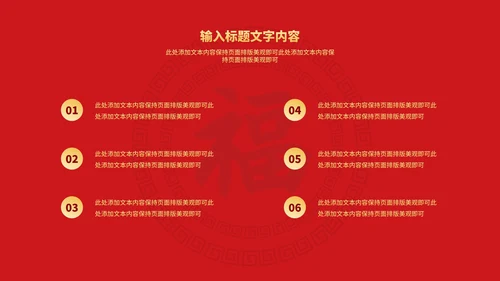 红色中国风金虎纳福虎年传统节日PPT模板