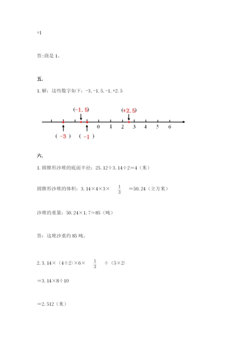 北师大版小升初数学模拟试卷精品（名师系列）.docx