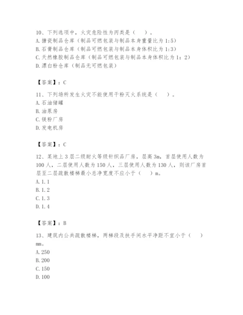 注册消防工程师之消防安全技术实务题库（全优）.docx