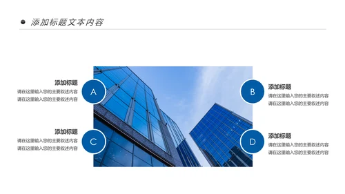 蓝色大气中国建设银行建行总结汇报PPT