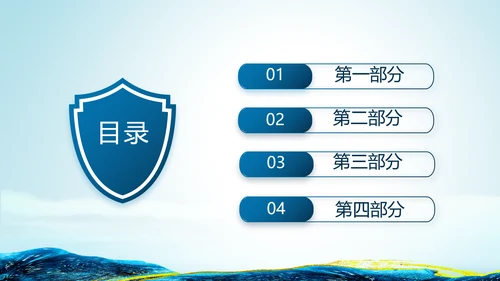 蓝色大气公安民警学习培训动态PPT模板