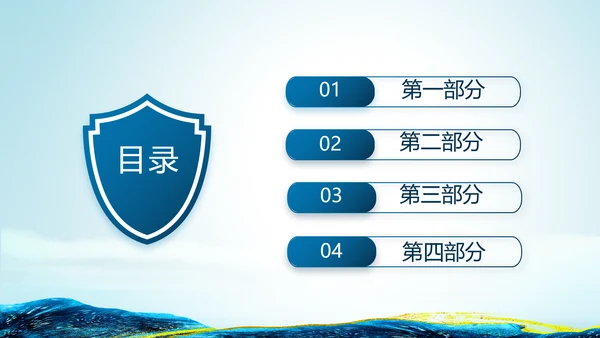 蓝色大气公安民警学习培训动态PPT模板