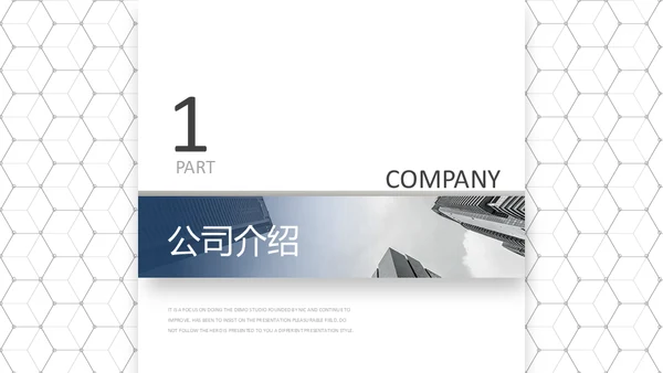 高端灰蓝商务风公司宣传介绍通用PPT模板