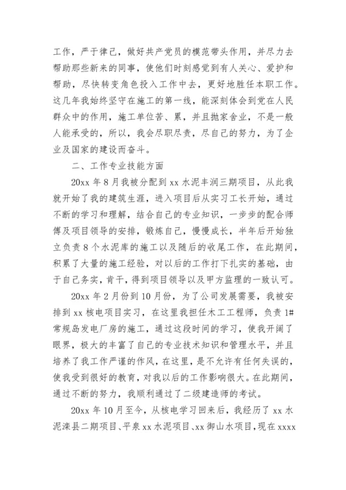 职称评审工作自查报告.docx