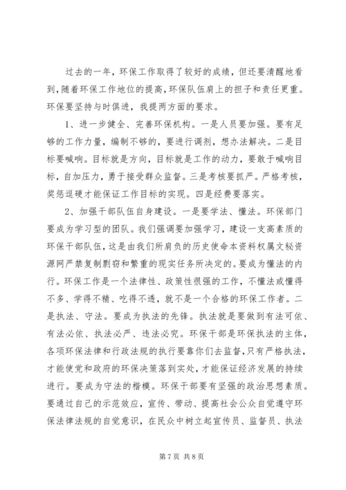 市委书记在全市环保工作会议上的讲话.docx
