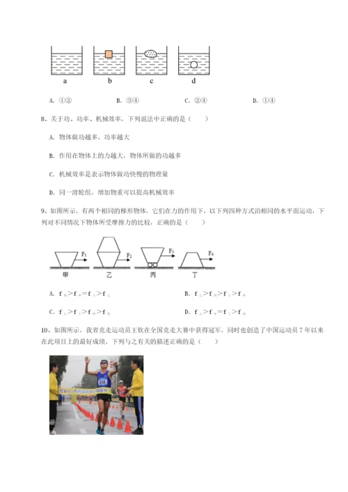 广东深圳市高级中学物理八年级下册期末考试综合测评试卷（含答案详解）.docx