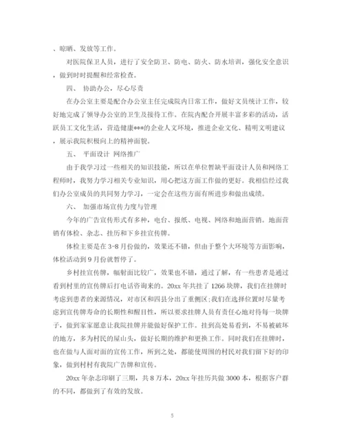 精编之个人总结范文4.docx