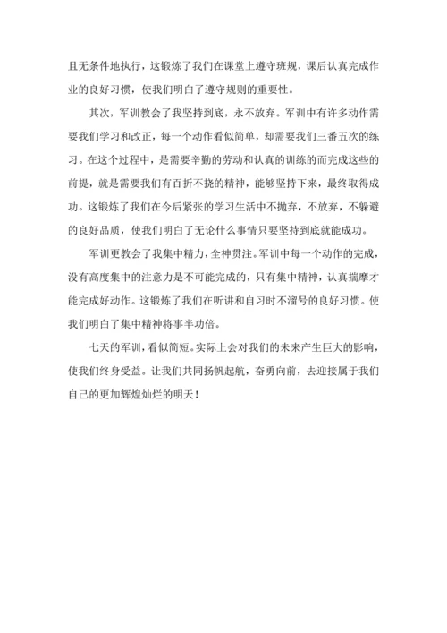 初中军训生活心得体会5篇.docx