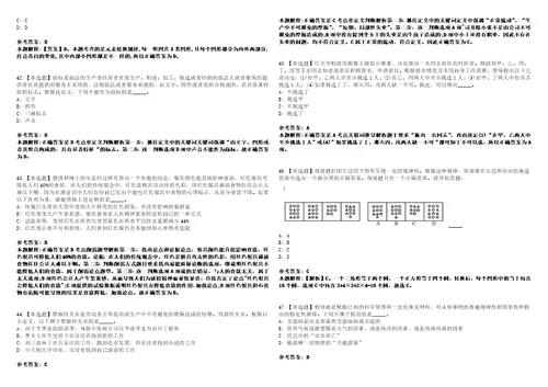 2022年08月广西东盟经济技术开发区第四批招考3名编外聘用人员40上岸题库1000题附带答案详解