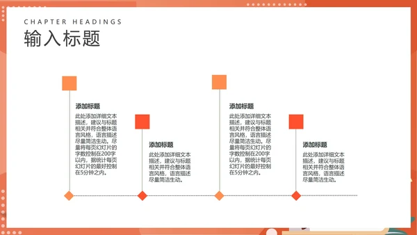 红色卡通风铅笔教学PPT模板