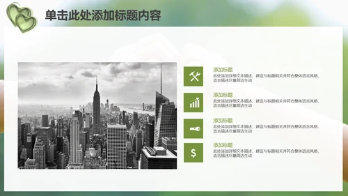 温馨爱心公益亲情父爱母爱用心服务PPT