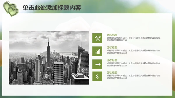 温馨爱心公益亲情父爱母爱用心服务PPT