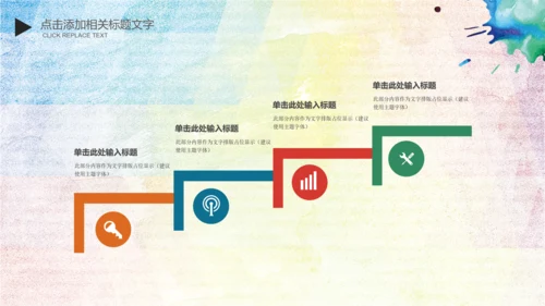 唱响青春放飞梦想时尚创业音乐比赛PPT