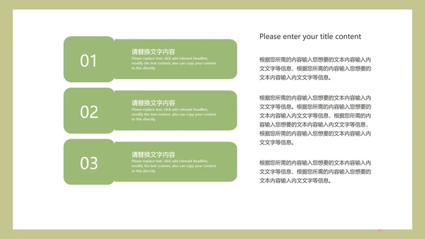 卡通学校培训教学方案规划PPT模板