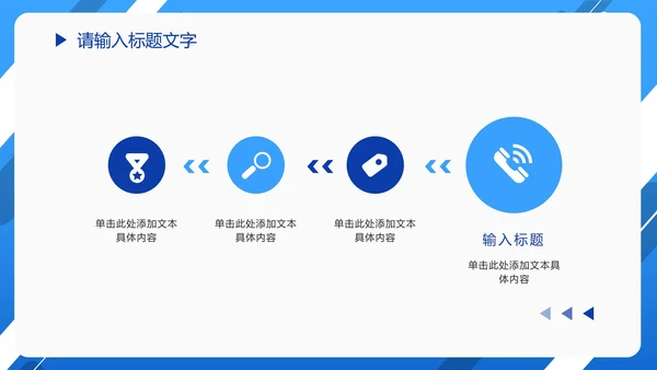 蓝色渐变几何商务汇报PPT模板