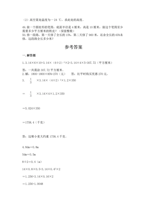六年级小升初数学解决问题50道【模拟题】.docx