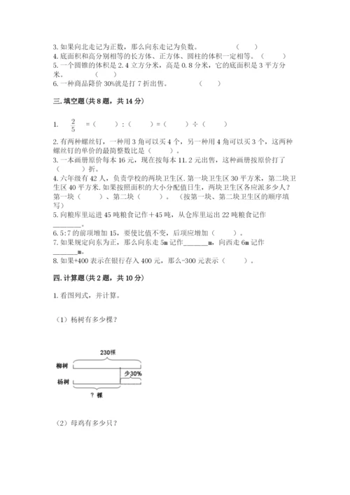 沧州市运河区六年级下册数学期末测试卷精编答案.docx