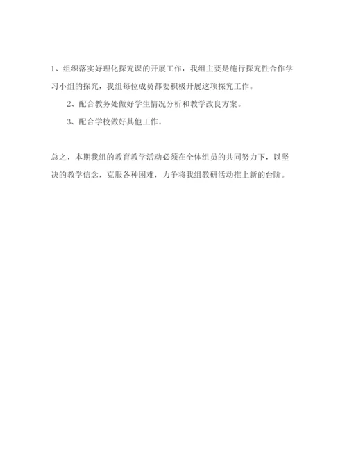 【精编】镇初级中学理化生教研组工作参考计划范文.docx
