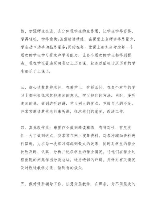 初中思品老师述职报告.docx