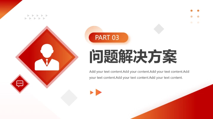 红色简约风热烈欢迎领导莅临指导通用PPT模版