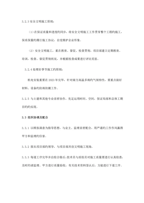 防排烟系统抗震支吊架施工专项方案.docx