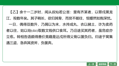 七下语文期末文言文复习  25 河中石兽 课件（25张PPT）