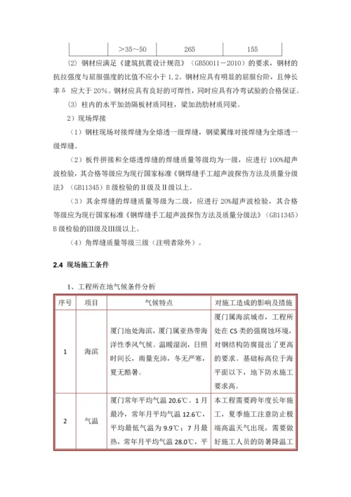 F座地下室钢结构施工专项方案终.docx