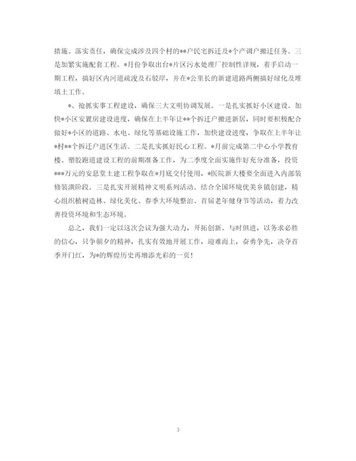 2023年经济会议发言范本.docx