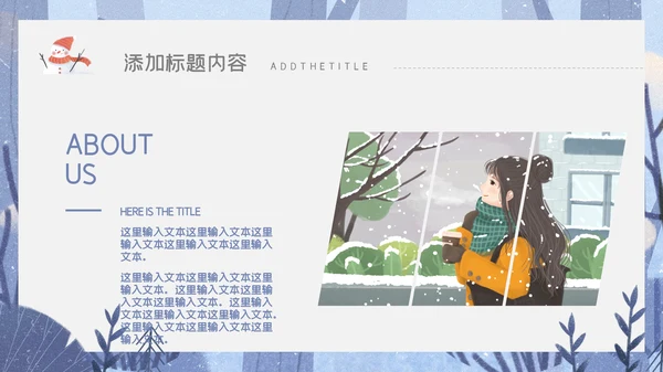 11月冬天你好冰雪公主通用PPT模板