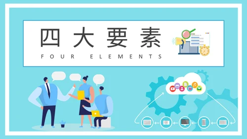公司营销中心品牌推广策略分析通用PPT模板