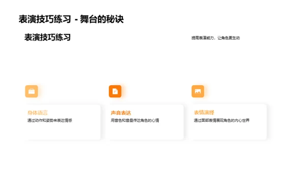 探索音乐剧世界