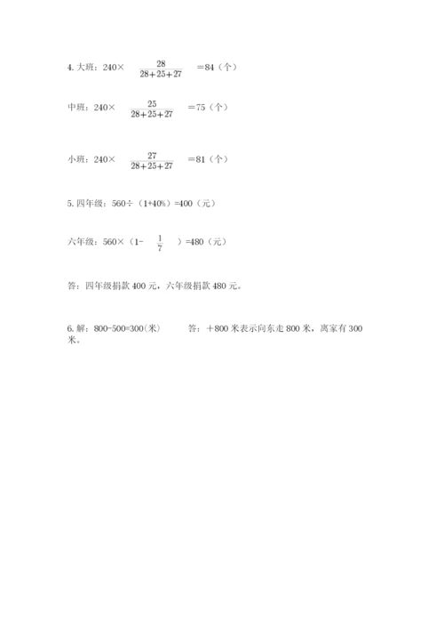 镇雄县六年级下册数学期末测试卷标准卷.docx