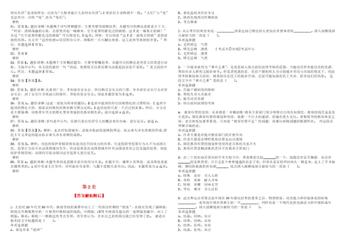 剑河2022年事业编招聘考试模拟试题及答案解析5套5