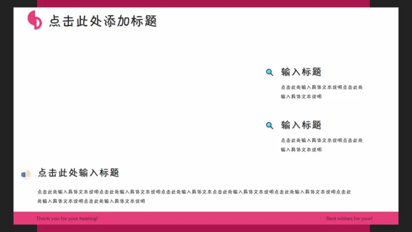 卡通小怪兽通用PPT模板